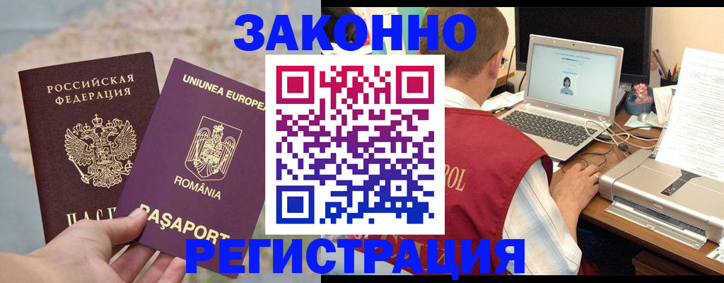 временная регистрация в квартире в Вязниках
