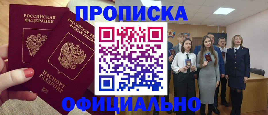 временная регистрация купить в Вязниках