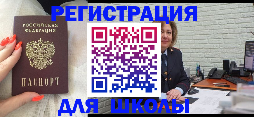 прописка для работы в Вязниках