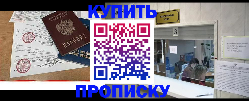 временная регистрация надежно в Вязниках