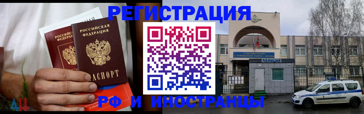 временная регистрация поиск в Вязниках