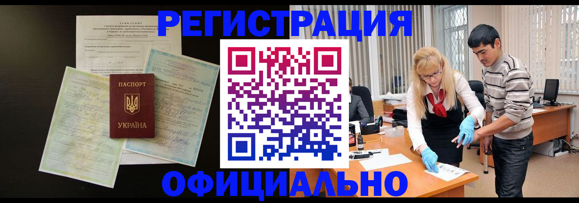 прописка 2025 в Вязниках